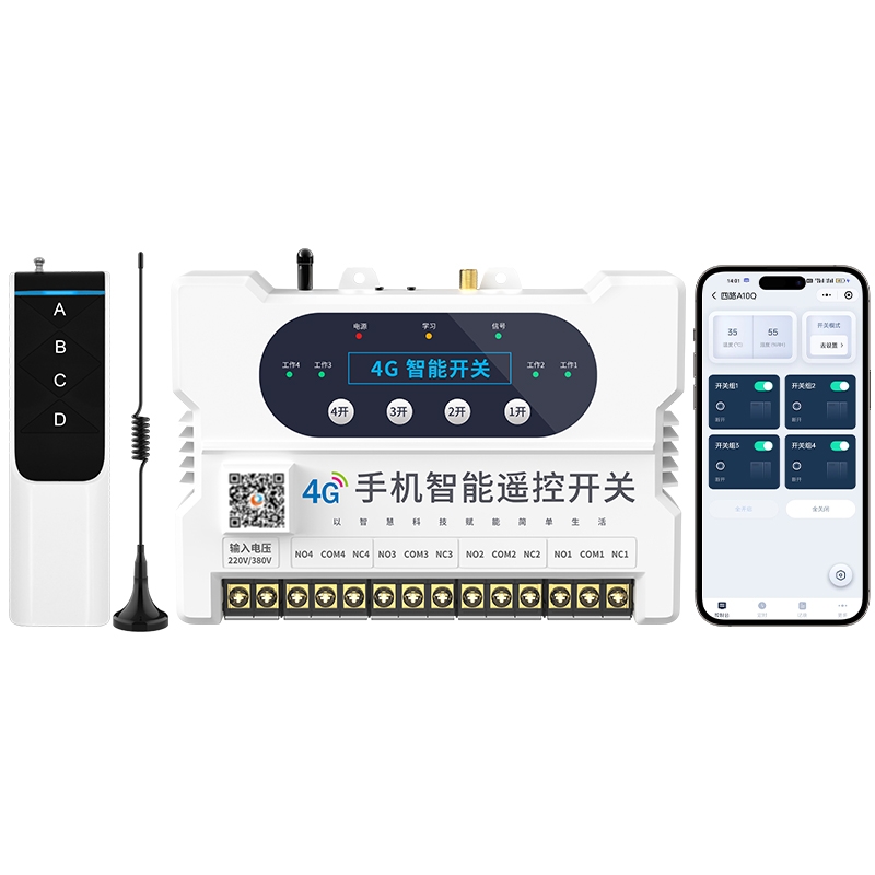 4G遠程控制開關（YS-A8）